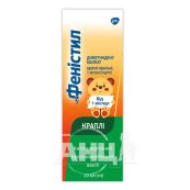 Феністил краплі 1 мг/мл флакон 20 мл