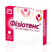 Фізіотенс таблетки вкриті плівковою оболонкою 0,2 мг блістер №14