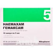 Гемаксам розчин для ін'єкцій 50 мг/мл ампула 5 мл №10