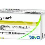 Церукал таблетки 10 мг флакон №50