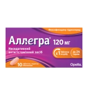 Аллегра 120 мг таблетки вкриті оболонкою 120 мг №10