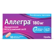 Аллегра 180 мг таблетки вкриті оболонкою 180 мг №10