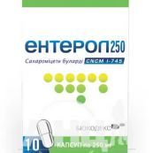 Ентерол 250 капсули 250 мг №10
