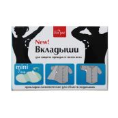 Прокладки гигиенические Enjee для области подмышек mini пара №7