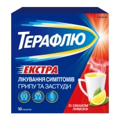 Терафлю Экстра со вкусом лимона порошок для орального раствора пакет №10