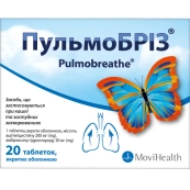 Пульмобриз таблетки покрытые оболочкой блистер №20