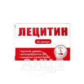 Лецитин капсулы 1200 мг №30