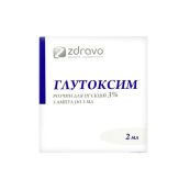 Глутоксим розчин для ін'єкцій 3 % ампула 2 мл №5