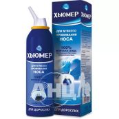 Хьюмер 150 для взрослых спрей назальный баллон 150 мл