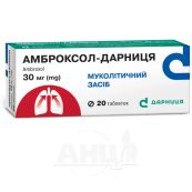 Амброксол-Дарниця таблетки 30 мг №20