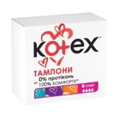 Тампоны гигиенические Kotex Super №8
