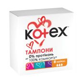 Тампони гігієнічні Kotex Normal №8