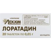 Лоратадин таблетки 0,01 г блистер №20
