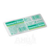 Левоміцетин-Дарниця таблетки 250 мг №10