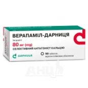 Верапамил-Дарница таблетки покрытые оболочкой 80 мг №50