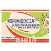 Ербісол Ультрафарм розчин для ін'єкцій ампула 2 мл №10