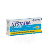 Ністатин-Здоров'я таблетки вкриті оболонкою 500000 ОД блістер №20