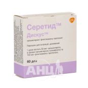 Серетид Дискус порошок для інгаляцій дозований 50 мкг/доза + 100 мкг/доза дискус 60 доз