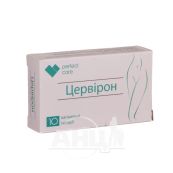 Цервірон супозиторії №10