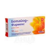 Бетайод-Фармекс песарії 200 мг блістер №14