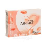 Лабилакт капсулы №10