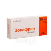 Золафрен таблетки вкриті оболонкою 10 мг блістер №30