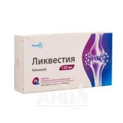 Ліквестія таблетки вкриті плівковою оболонкою 120 мг блістер №28