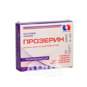 Прозерин розчин для ін'єкцій 0,05% ампула 1 мл №10