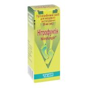 Нітрофунгін розчин для зовнішнього застосування 10 мг/мл флакон 25 мл №1