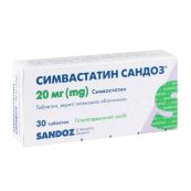 Симвастатин Сандоз таблетки вкриті плівковою оболонкою 20 мг блістер №30