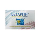 Бетаргин раствор питьевой контейнер стеклянный 10 мл №10