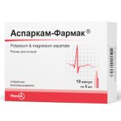 Аспаркам-Фармак розчин для ін'єкцій ампула 10 мл №5