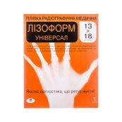 Пленка радиографическая медицинская Лизоформ 13 см х 18 см №1