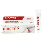 Липстер крем 5 % туба 5 г
