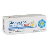 Біолектра Магнезіум Форте таблетки шипучі 243 мг туба №10