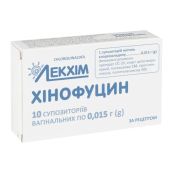 Хінофуцин супозиторії вагінальні 0,015 г блістер №10