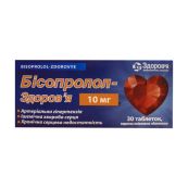 Бипролол-Здоровье таблетки покрытые пленочной оболочкой 10 мг блистер №30