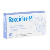 Гексігін-М песарії 16 мг стрип №10