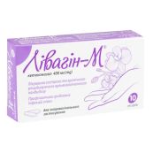 Лівагін-М песарії 400 мг стрип №10