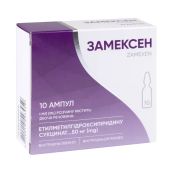 Замексен розчин для ін'єкцій 50 мг/мл ампула 2 мл №10