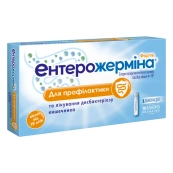 Ентерожерміна Форте суспензія оральна 4 млрд флакон 5 мл №10