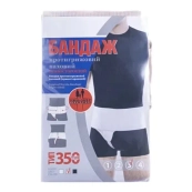 Бандаж Торос-Групп Тип- 350 правосторонний противогрыжевой паховый бежевый размер 2, ОБ 98- 107 см