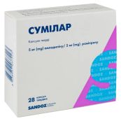 Сумилар капсулы твердые 5 мг + 5 мг блистер №28