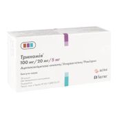 Триномия капсулы твердые 100 мг + 20 мг + 5 мг блистер №28