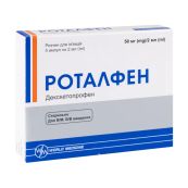 Роталфен раствор для инъекций 50 мг/2 мл ампула 2 мл №5