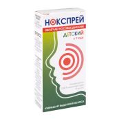 Нокспрей дитячий спрей назальний 0,025 % контейнер 15 мл