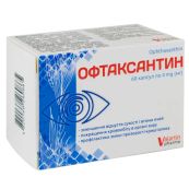 Офтаксантин капсули №60
