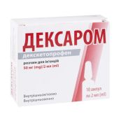 Дексаром раствор для инъекций 50 мг/2 мл ампула 2 мл №10