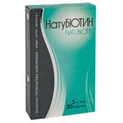 Натубіотин таблетки 5 мг блістер №30