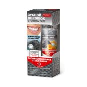 Зубний порошок Народні рецепти на камчатської чорної глині 45 мл